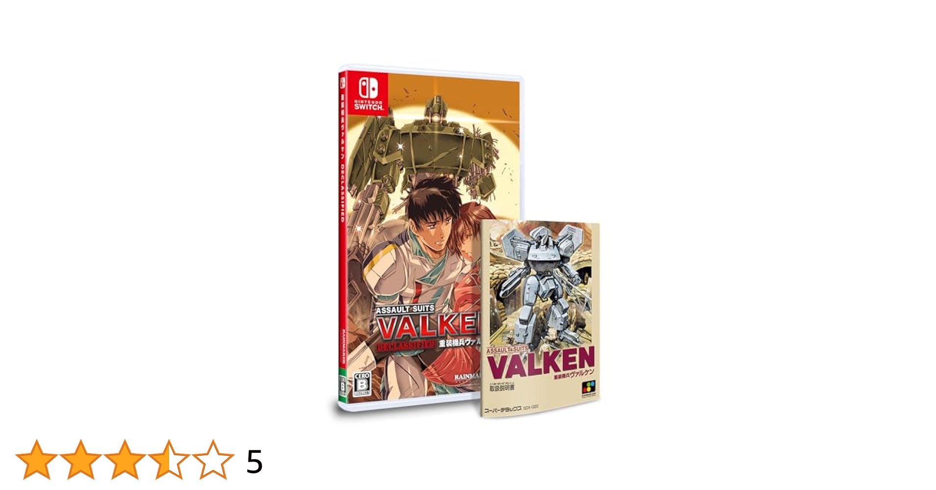 Amazon.co.jp: 重装機兵ヴァルケン DECLASSIFIED -Switch 【特典